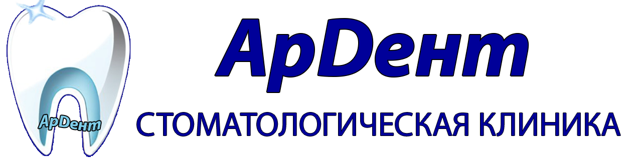 Стоматология «Ардент» г.Казань